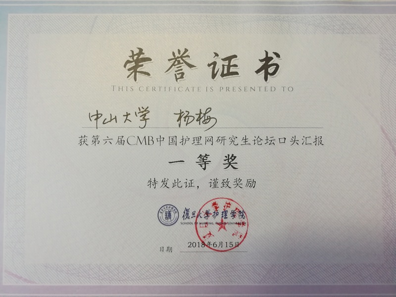荣誉证书1